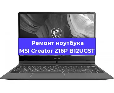 Замена корпуса на ноутбуке MSI Creator Z16P B12UGST в Ижевске